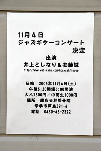 �R���T�[�g�̂��m�点
